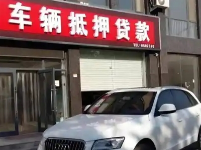 白云不押车贷款办理条件是什么？